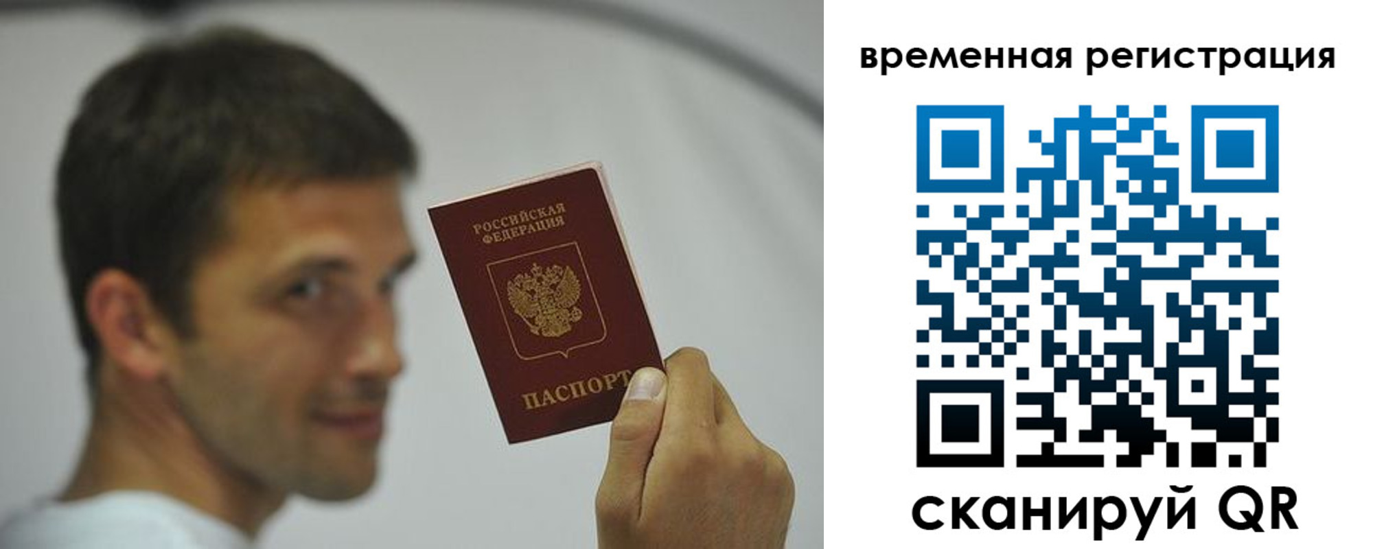 временная регистрация поиск в Приморском крае