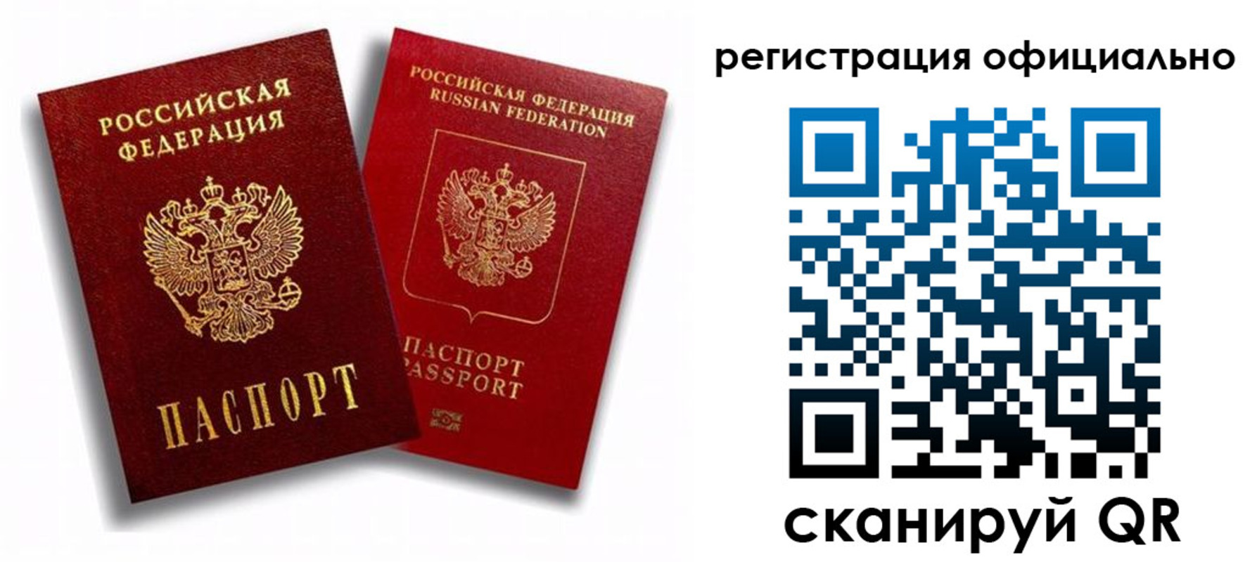 временная регистрация в квартире в Приморском крае