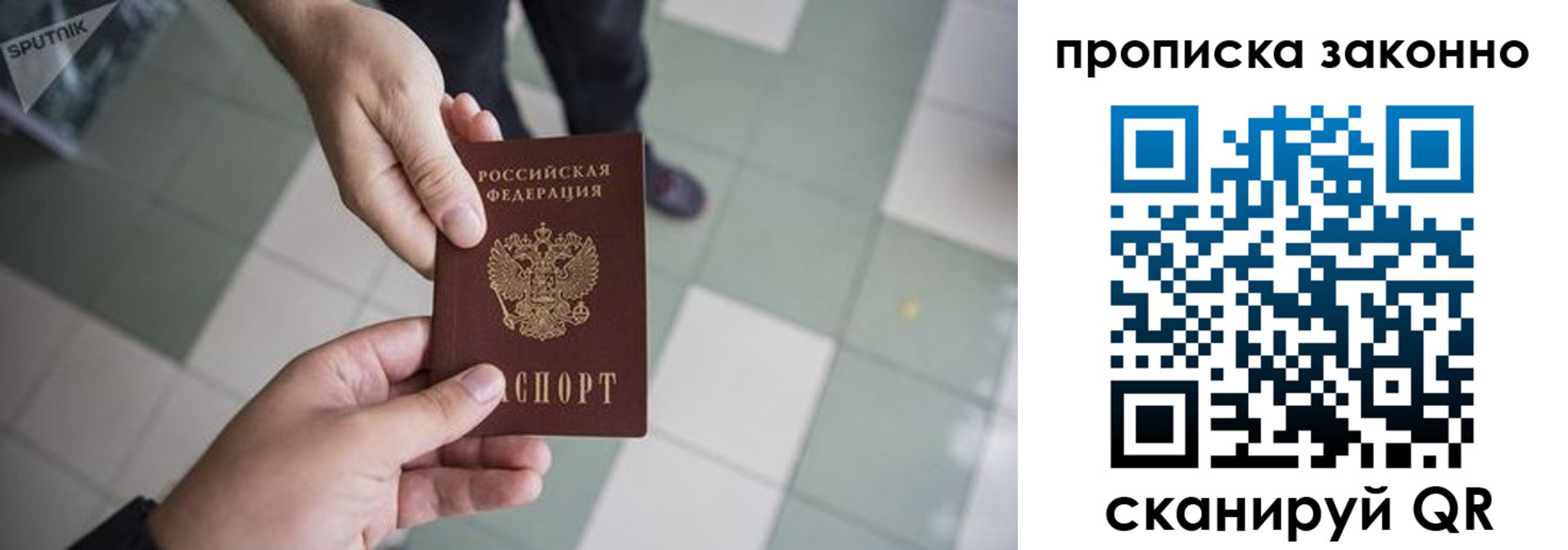 временная регистрация для школы в Приморском крае