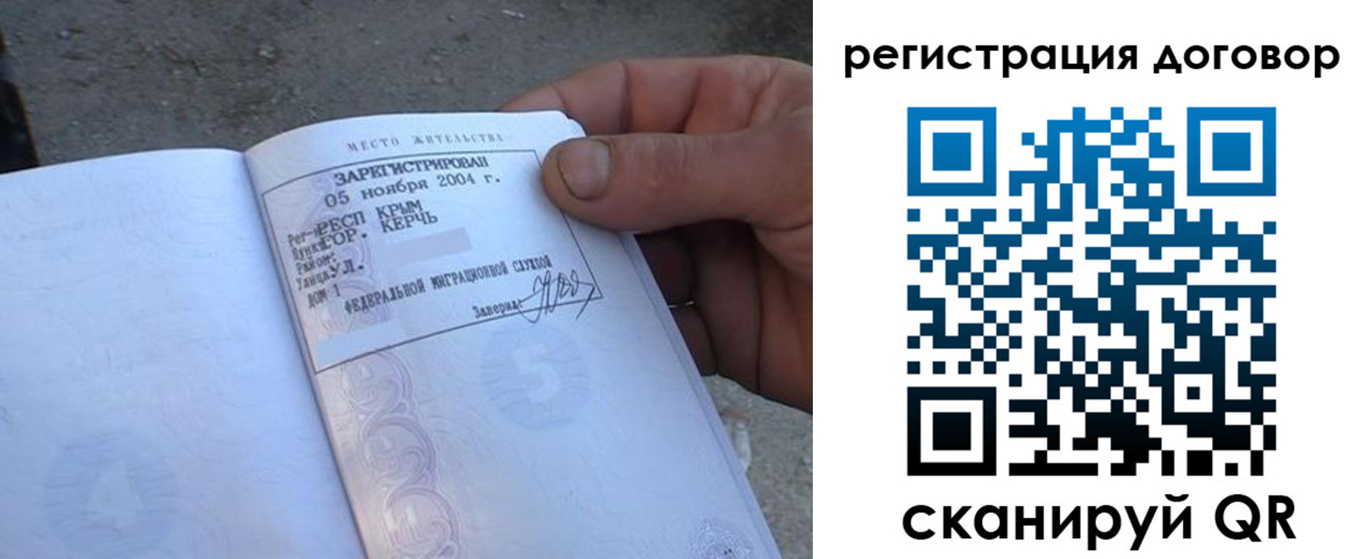 прописка 2025 в Приморском крае