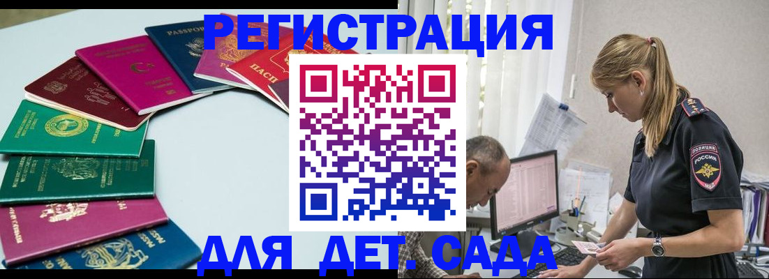 прописка 2025 в Приморском крае