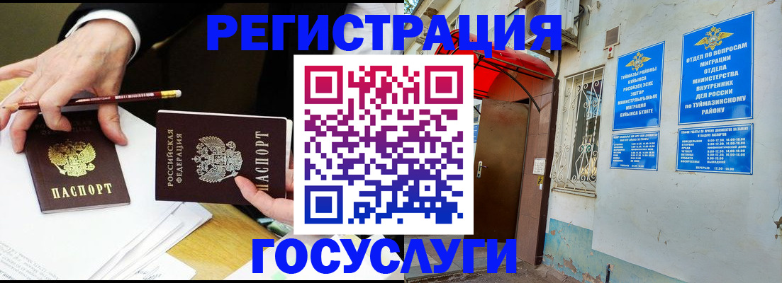 регистрация для дет. сада в Приморском крае