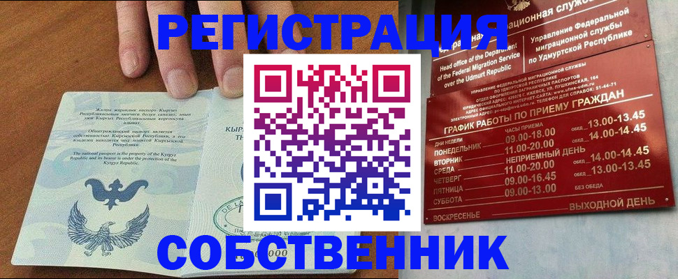 прописка поиск в Приморском крае