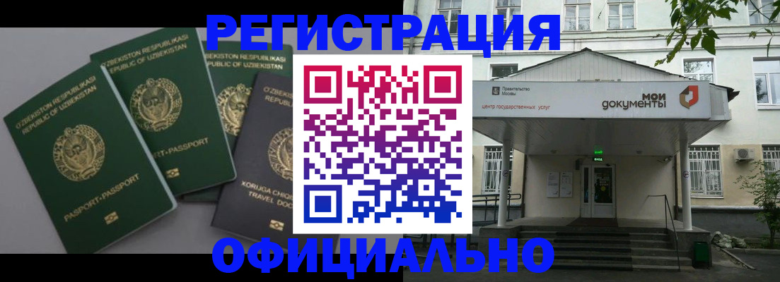 прописка 2025 в Приморском крае