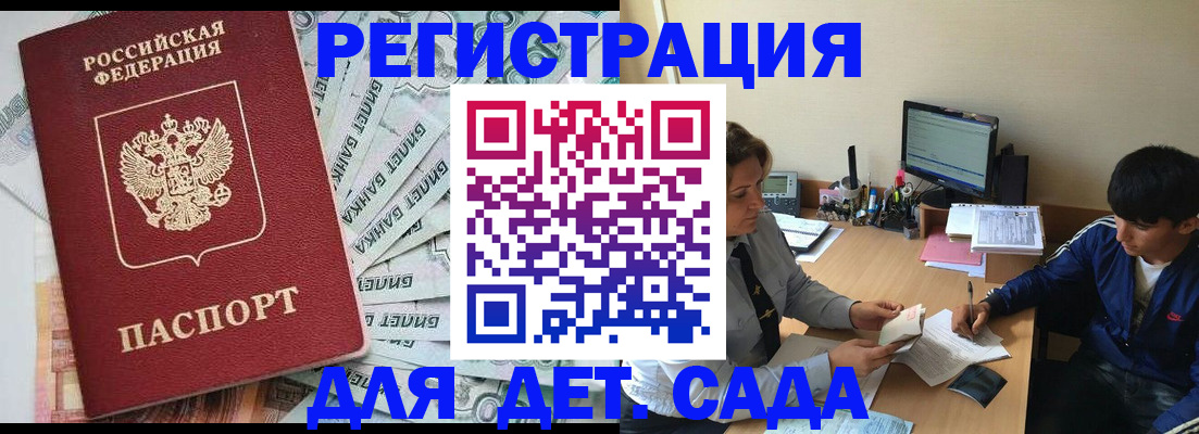 прописка 2025 в Приморском крае