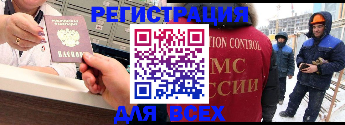 прописка для военкомата в Приморском крае