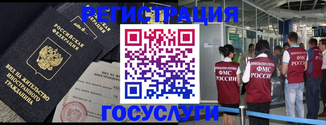 временная регистрация недорого в Приморском крае