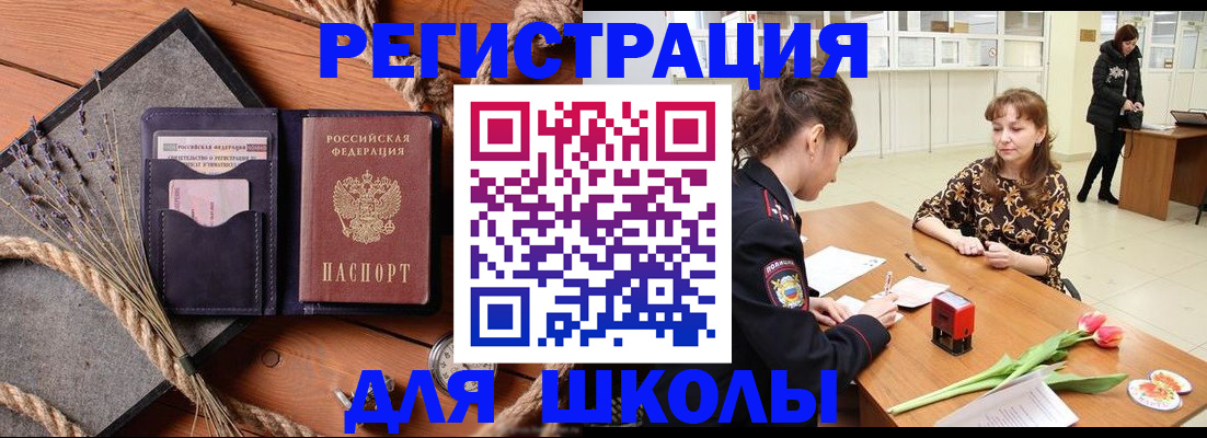 прописка паспорт в Приморском крае