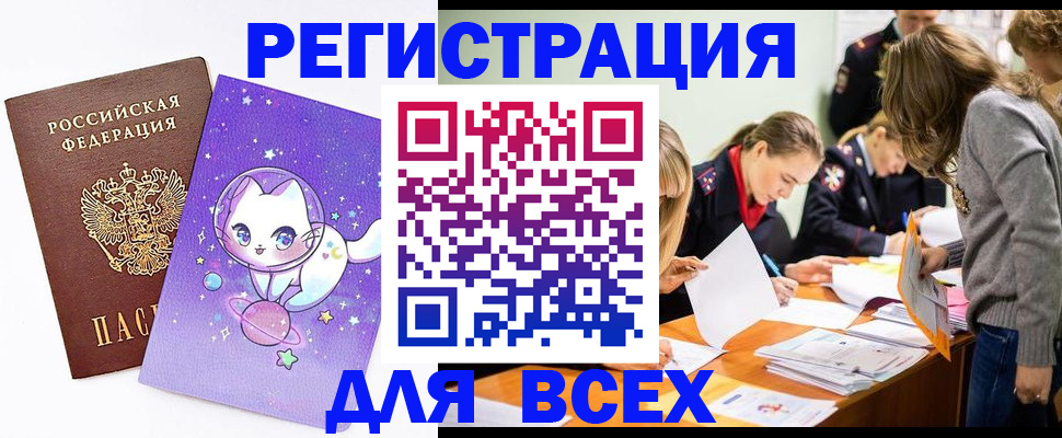 временная регистрация законно в Приморском крае