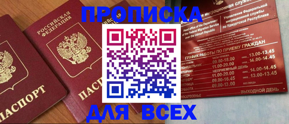 временная регистрация поиск в Приморском крае